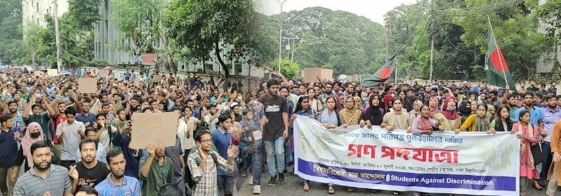 চাকরিতে কোটা বাতিলের দাবিতে শিক্ষার্থীদের আন্দোলন